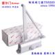 台湾爱尔门闭门器TS5203冷却液压阻尼缓冲闭门器楼宇门闭门器65KG