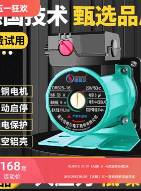 新界增压泵家用全自动太阳能热水器自来水小型增压器220V管道加压