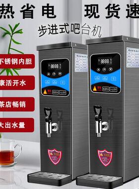 全自动商用步进式开水器吧台机电热水器奶茶店专用饭店餐厅饮水机