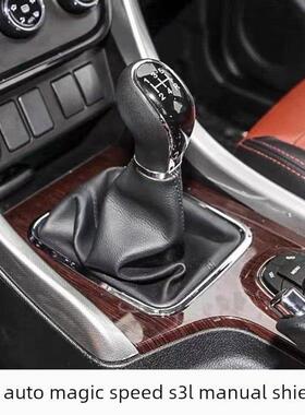 适用于北汽魔速S3L手动变速杆防尘罩换挡变速杆手球变速杆头