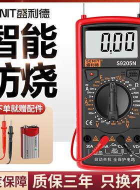 福禄克DT9205万用表数字高精度智能防烧便携式维修电工专用全自动