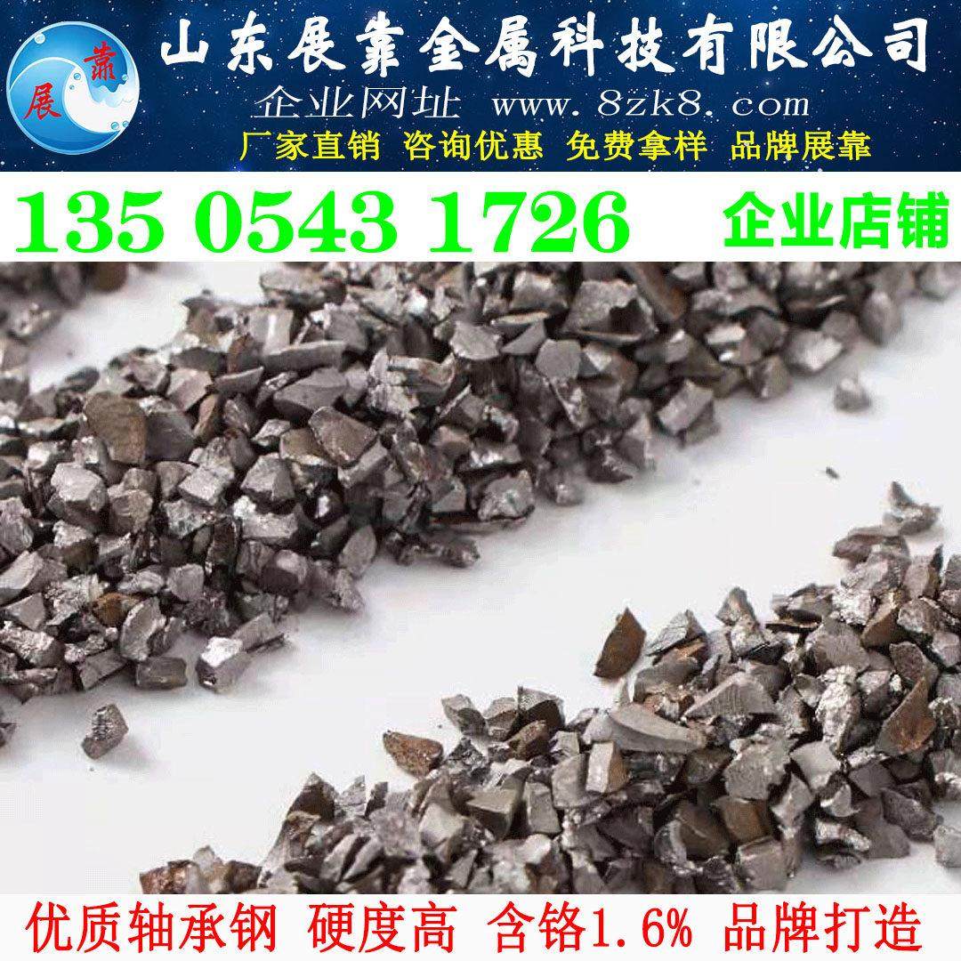 高硬轴承钢钢砂喷砂抛丸机高铬合金棱角菱形钢丸钢砂可定制企业店