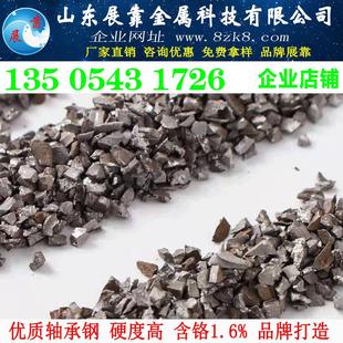 高硬轴承钢钢砂喷砂抛丸机高铬合金棱角菱形钢丸钢砂可定制企业店