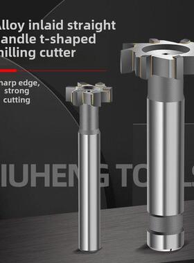 硬质合金Yg8直柄t形槽铣刀焊接钨钢t形铣刀D12-60镶齿t形铣刀可定