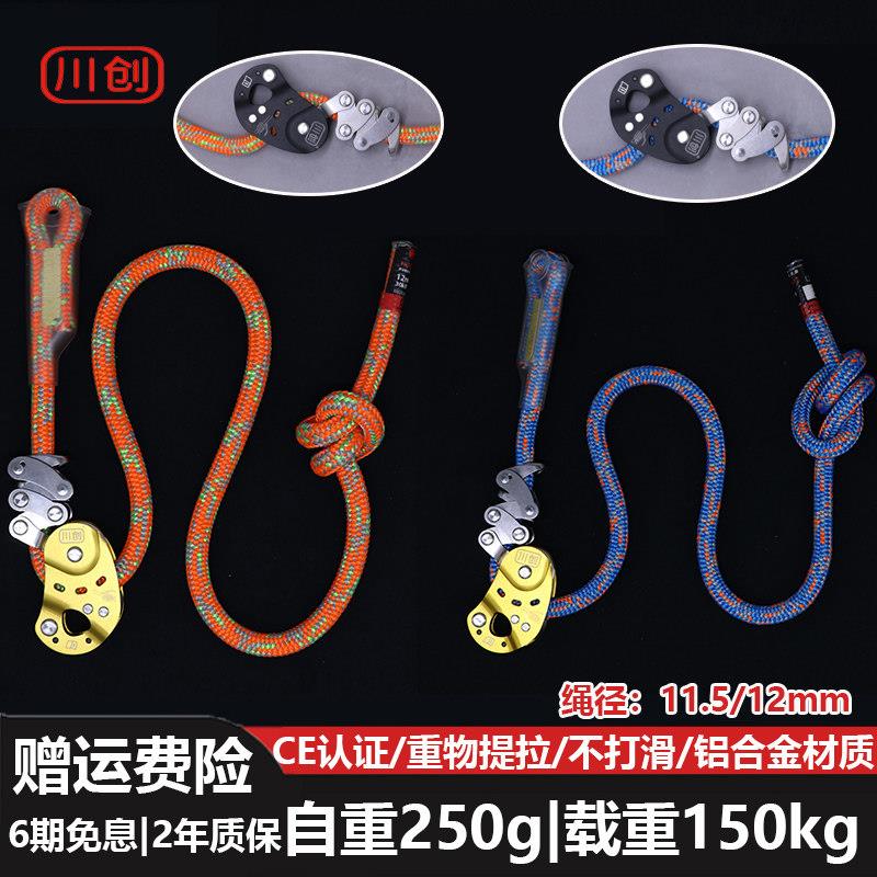川创串串芒果型机械抓结器 攀树高空下降器攀岩装备