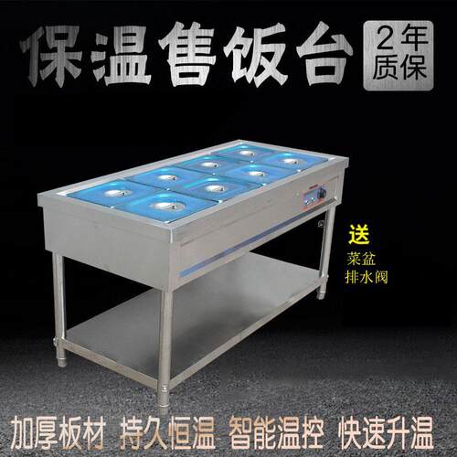 商用不锈钢保温蒸菜台售饭台加热汤池炉食堂移动快餐车粥车展示柜