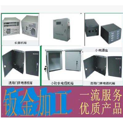 机械外壳定制 钣金加工五金冲压 主机壳设计定做 不锈钢激光切割