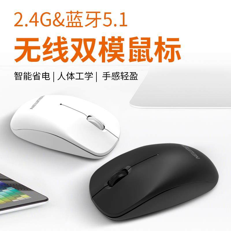 新贵F300蓝牙无线滑鼠2.4G双模办公时尚人体工学小巧轻便握感舒适