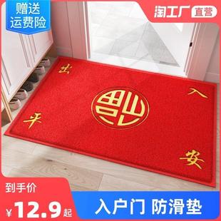 地垫进门入户门门垫玄关家用塑料丝圈脚垫大门口出入平安防滑地毯