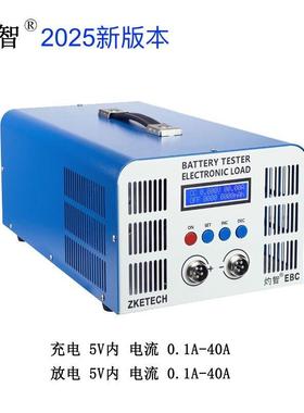 EBC-A40L 大电流 锂电铁锂三元动力电池容量测试仪 充放电40A