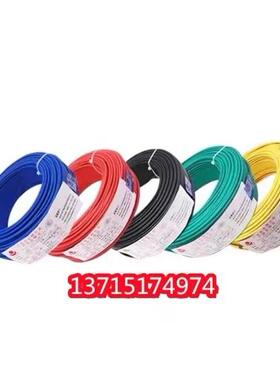 金龙羽ZC-BVR1.5/2.5/4/6平方国标无氧纯铜家装阻燃单芯多股软线