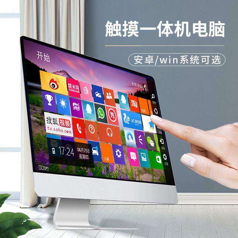 win7+安卓触控屏幕All19-27寸台式壁挂智能收银查询触控电脑