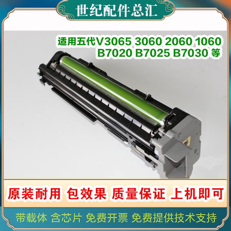 施乐B7020 B7025 B7030 B7035黑白机原装硒鼓 套鼓 感光鼓组件