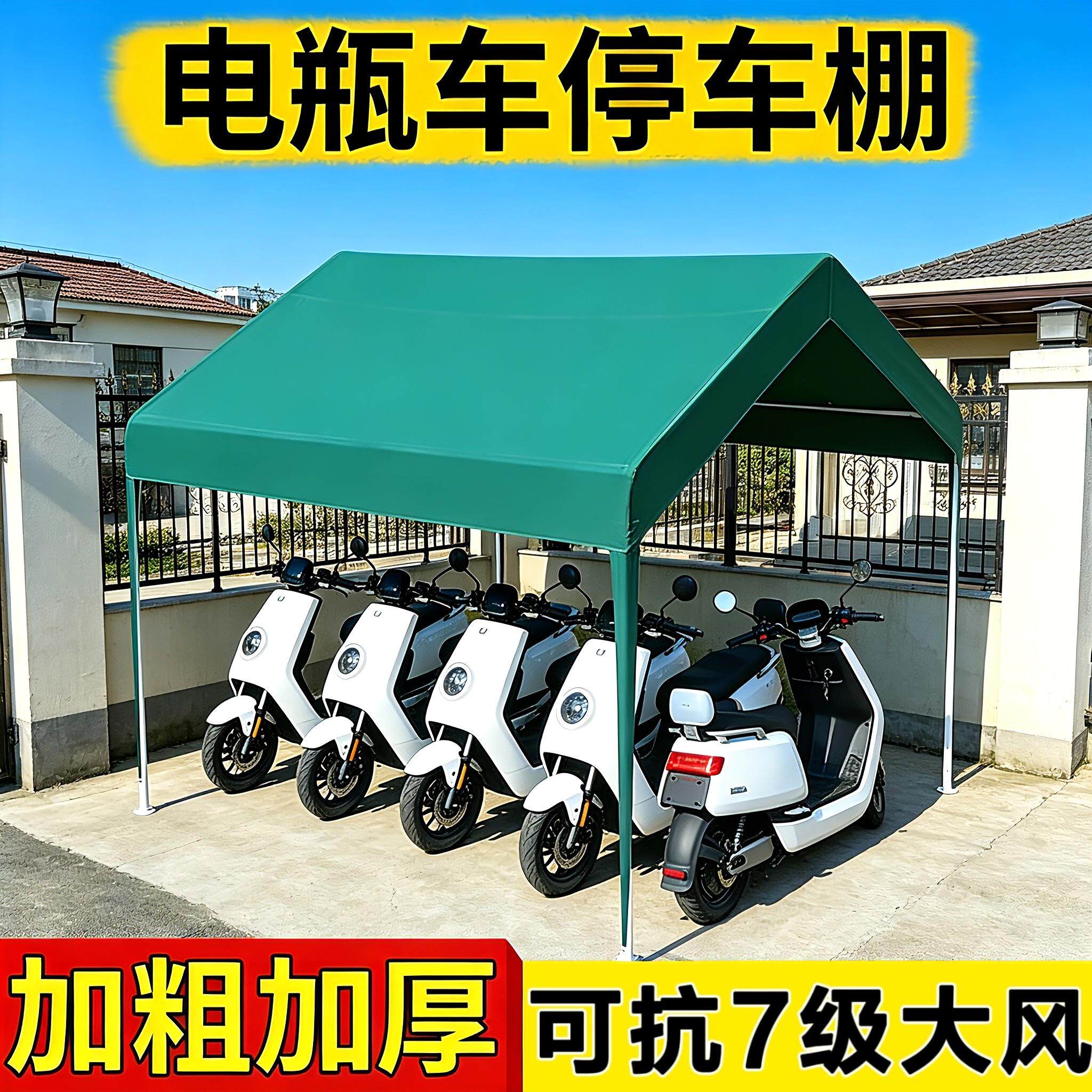 户外电动车防晒停车棚三轮车棚简易车库家用汽车遮阳棚帐篷雨棚蓬