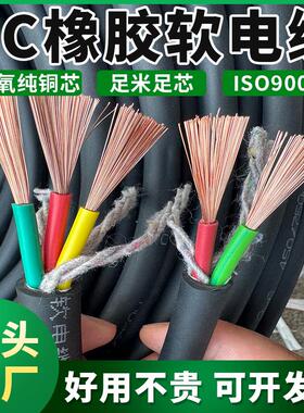 橡胶电缆国标纯铜YC2芯3芯护套线1.5/2.5/4平方电线软线电源线