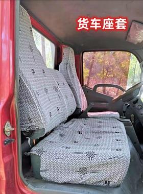 东风凯普特K6 K7 K8 K5EV350 EV300 N300 福瑞卡R6R7 F6货车座套