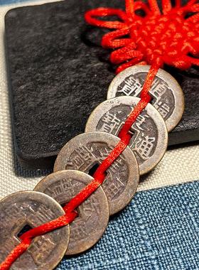 青蚨黄眉庵纯铜真五帝钱摆件挂件