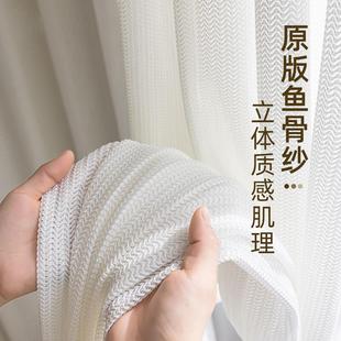 鱼骨纱北欧轻奢窗纱成品定制灰色白色透光不透人阳台卧室 2024新款