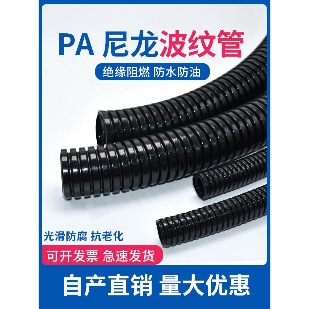塑料PA尼龙波纹管黑色穿线软管保护套管阻燃管可开口