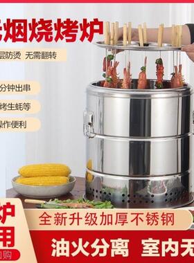 烧烤炉子木炭不锈钢吊炉无烟家用全套烧烤架野外烤串炉子室内焖桶