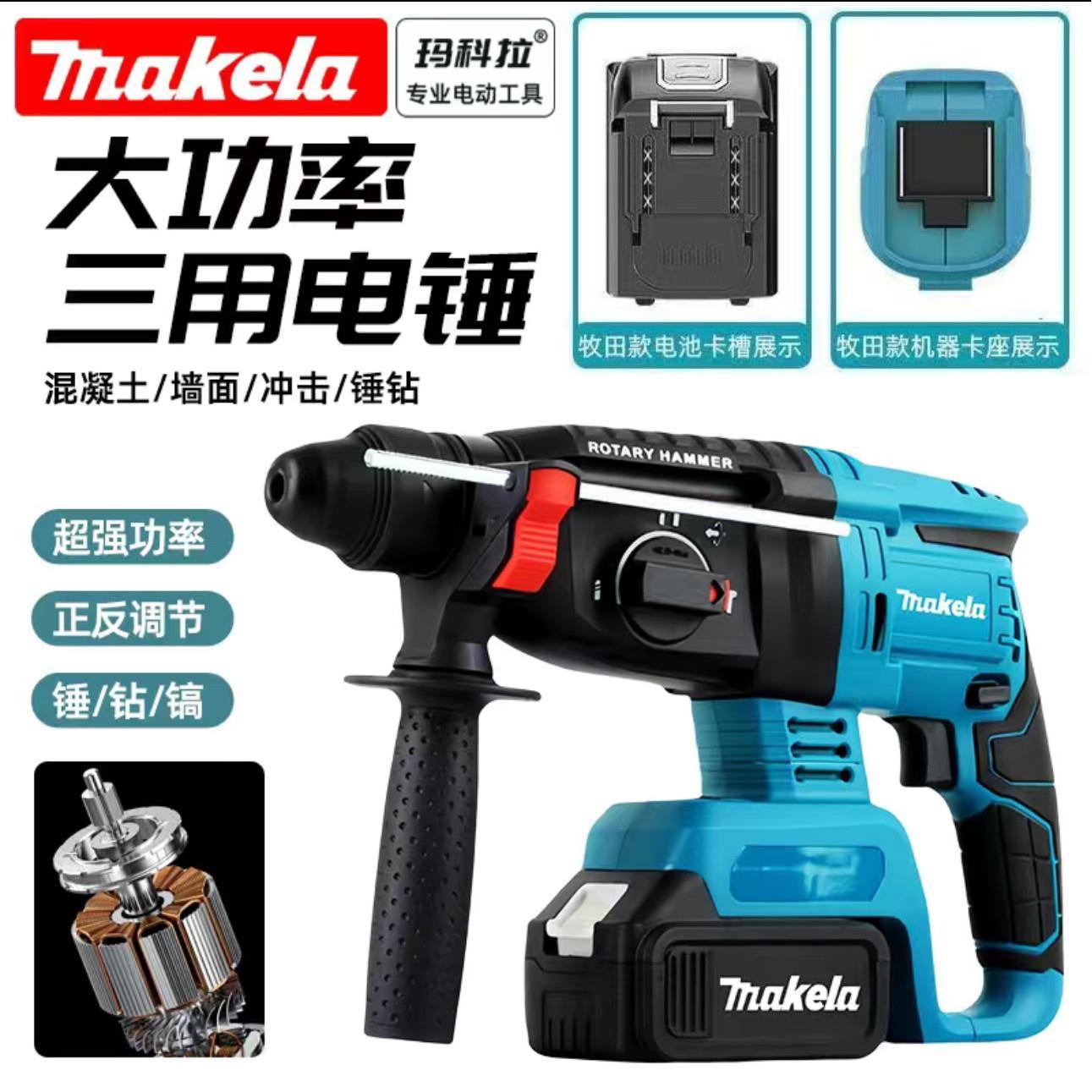 款外贸充电式无刷电锤多功能工业级冲击钻大功率电镐工具