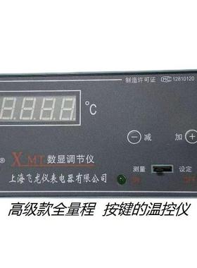 上海飞龙温控仪表XMT-101 102数显温度调节仪K型E温度控制器PT100