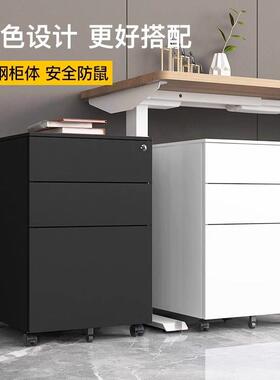 桌下矮柜带锁办公室活动柜文件柜钢制移动抽屉柜铁皮储物小柜子
