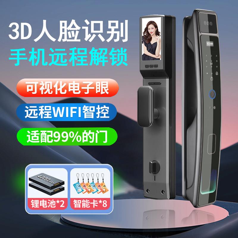 米系指纹锁人脸识别电子智能门锁防盗门家用密码锁入户木门智能锁