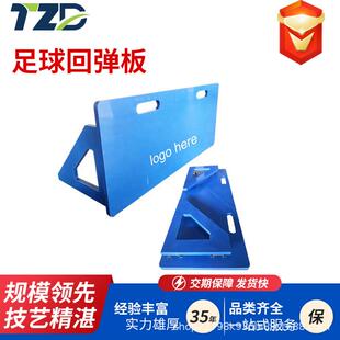 足球回弹板多角度脚法足球训练板学校用可折叠足球训练反弹挡板