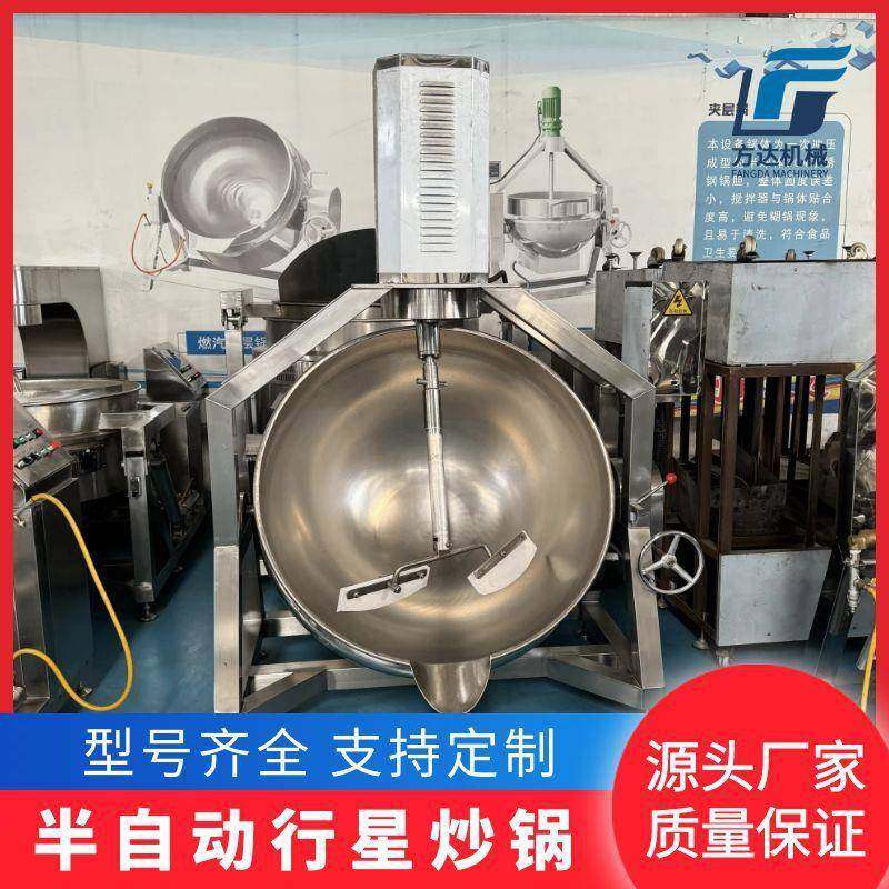 半自动行星搅拌炒锅大型辣椒酱炒锅龟苓膏熬制搅拌锅凉粉机,清洗/食品/商业设备,其他食品加工设备,淘宝优惠券,粉丝福利购,淘宝优惠卷