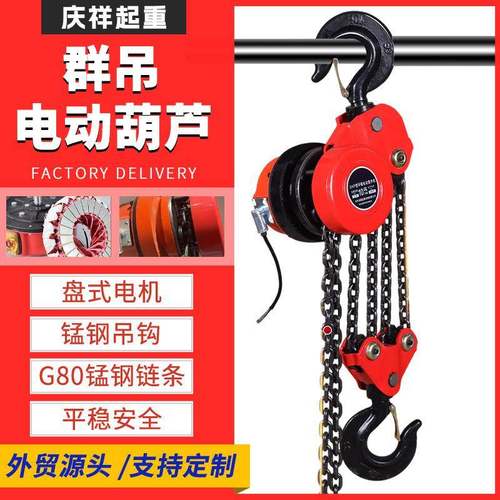 DHP型电动葫芦10吨15吨20T油罐焊接电动起重倒链倒挂群吊爬架葫芦