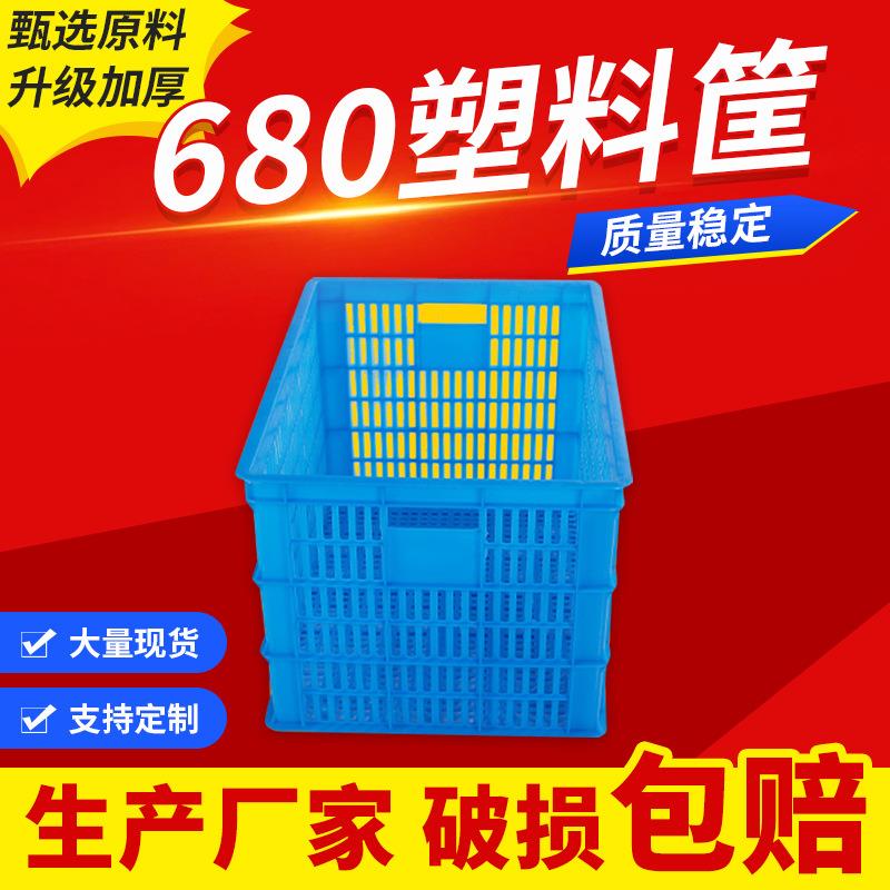 680塑料筐一米加厚大号周转框长方形储物抗摔塑料筐物流配送胶框