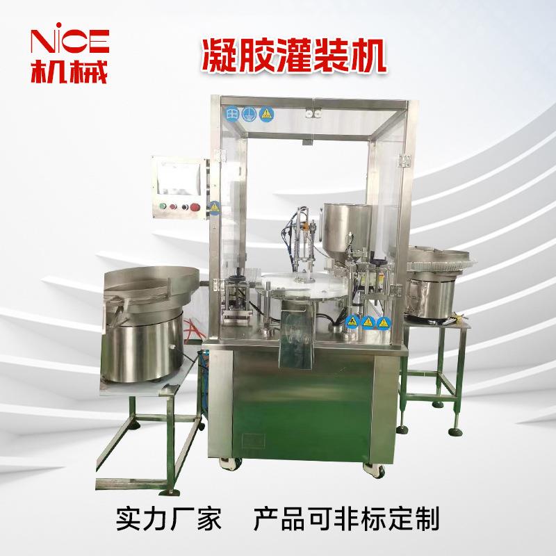 江浙沪厂家凝胶灌装机自动化伺服灌装机高精度定量灌装机器