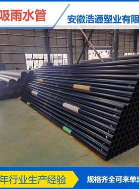 虹吸雨水管厂家直销虹吸雨水管HDPE排水管DN160现货出售量大优惠