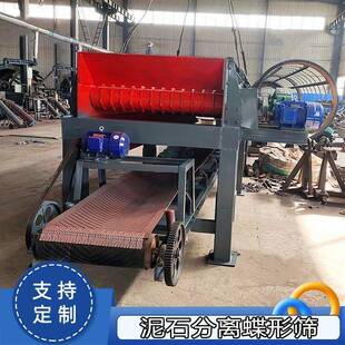 移动沙石土包石分离机砂浆石煤矿石除杂碟盘筛建筑垃圾分选机