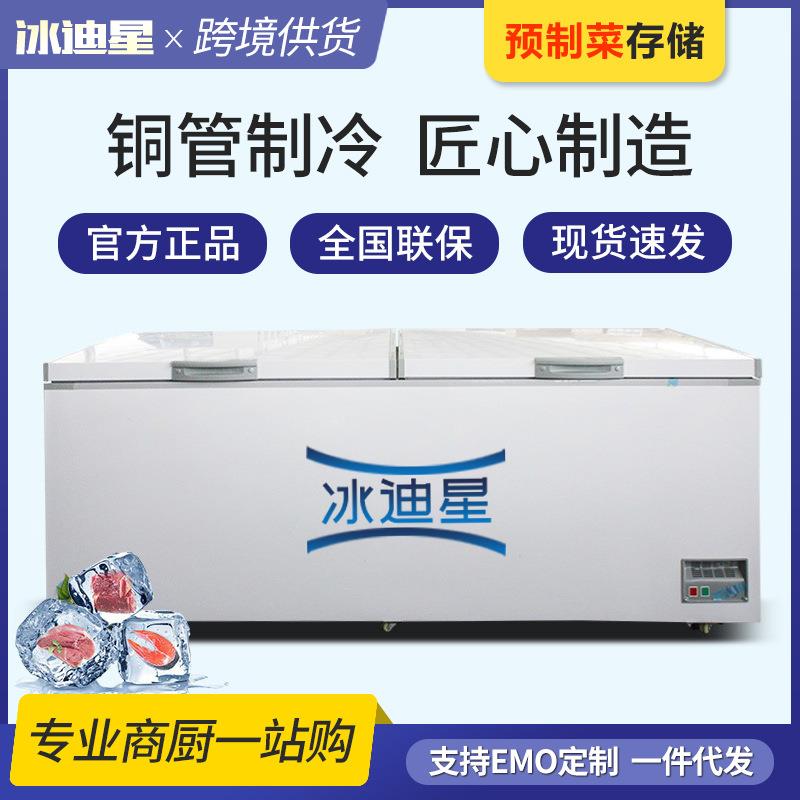 铜管卧式冰柜商用大容量卧式冷藏冷冻双温冰柜厂家卧式冰柜