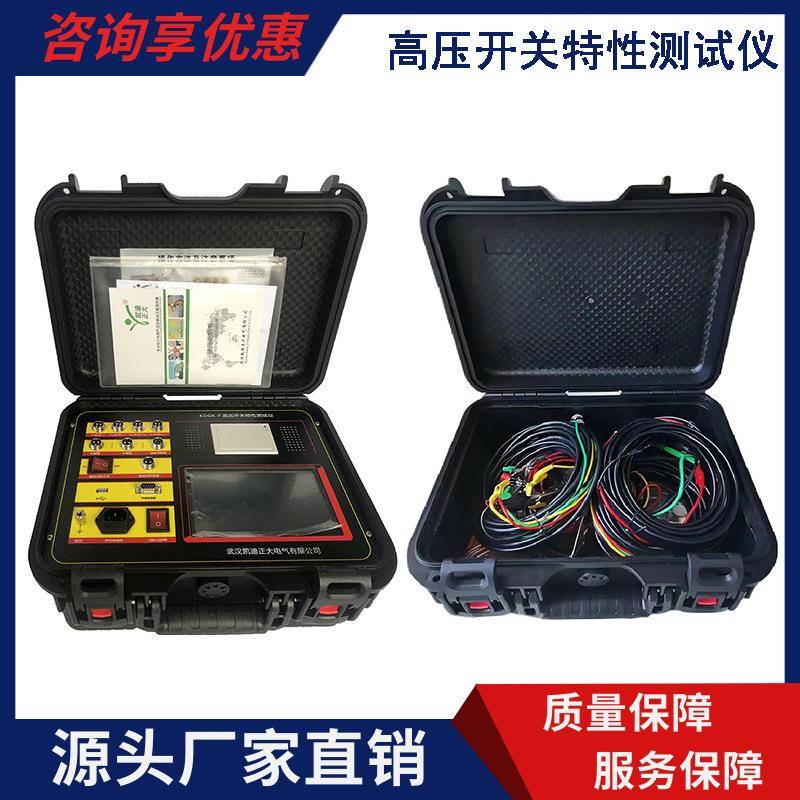 12断口高压开关测试仪高压开关特性测试仪断路器机械特性测试仪