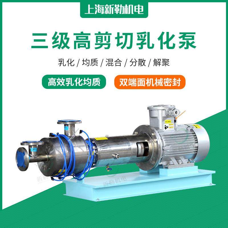 杀菌剂均质泵油脂乳化泵三级管线式乳化机在线式乳化机剪切泵,五金/工具,其他机械五金,淘宝优惠券,粉丝福利购,淘宝优惠卷