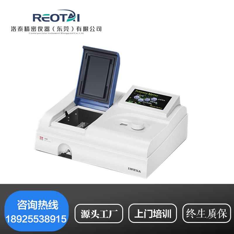 721/722/752可见光分光光度计食品环境数显式紫外分光光度计热卖
