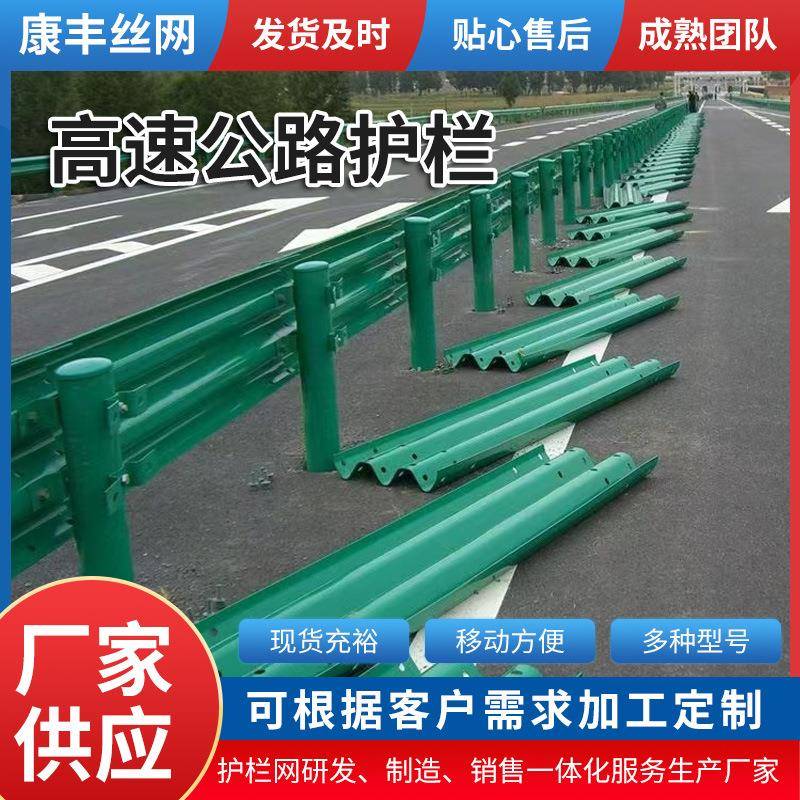 高速公路波形护栏热镀锌喷塑绿色道路波形梁钢防撞护栏板隔离栏