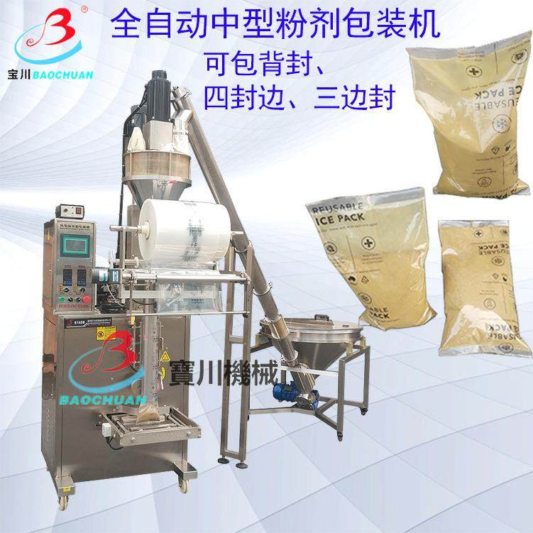 厂家洗衣粉面粉羊奶粉包装机米粉药粉包装机全自动中型粉末包装机