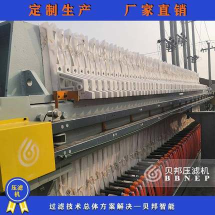 1600型程控自动拉板隔膜压滤机郑州食品压滤机厂家供应