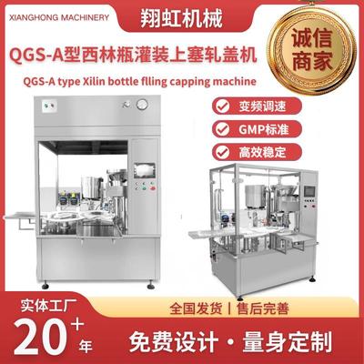 西林瓶口服液定量四头灌装封口气缸上塞离心轧盖液体灌装机智能