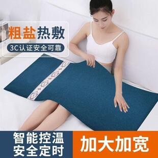 加大海盐盐袋粗盐热敷包电加热艾草腰部全身加长电热理疗袋子盐毯