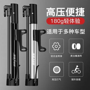 SAHOO登山自行车公路车打气筒可携式落地式迷你高压气筒美法嘴通