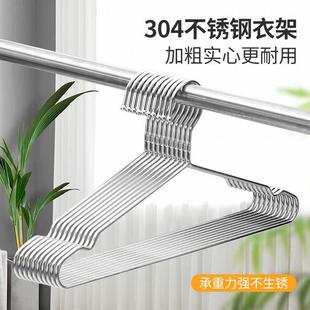 不锈钢304加粗加长实心家用晾衣服4mm5mm晾衣架防滑加厚衣架子
