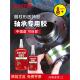 601 Loctie轴承胶680 603圆柱件固定胶648胶水 620 660 638 609