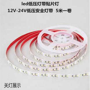 家用氛围灯 低压灯带贴片灯led低压软灯带条自粘贴片12v24v高亮装