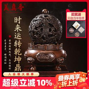 美真香时来运转纯家用室内铜炉薰香炉沉檀香盘香九转干 干坤彷古