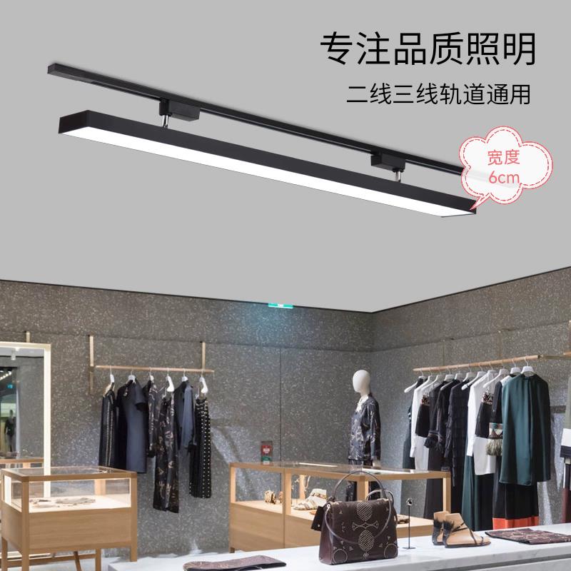 长条轨道灯led散光灯服装店导轨式射灯店铺商用轨道照明补光灯
